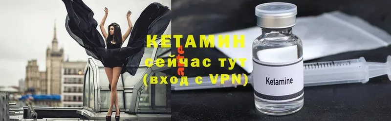 hydra как зайти  Мензелинск  КЕТАМИН ketamine 