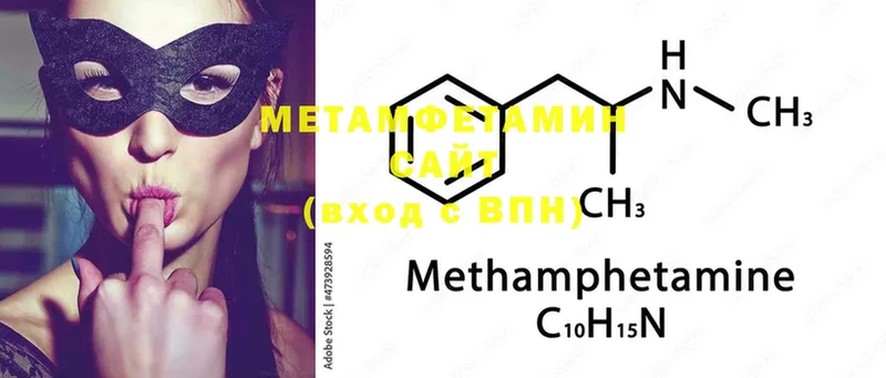 наркота  Мензелинск  ОМГ ОМГ ссылки  Метамфетамин Methamphetamine 